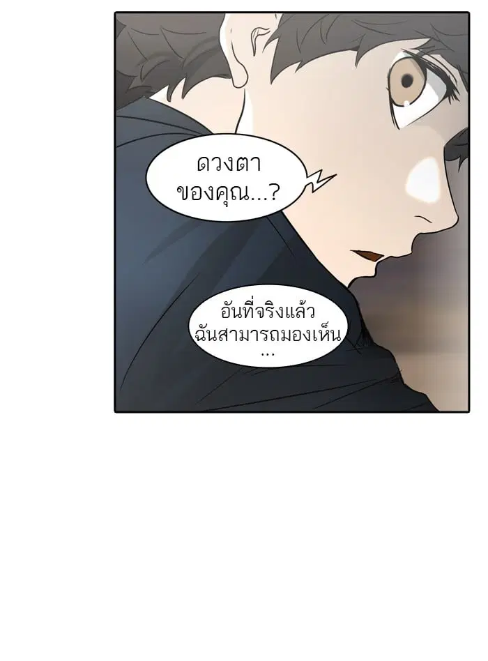 Tower of God ตอนที่ 323 หน้า 90