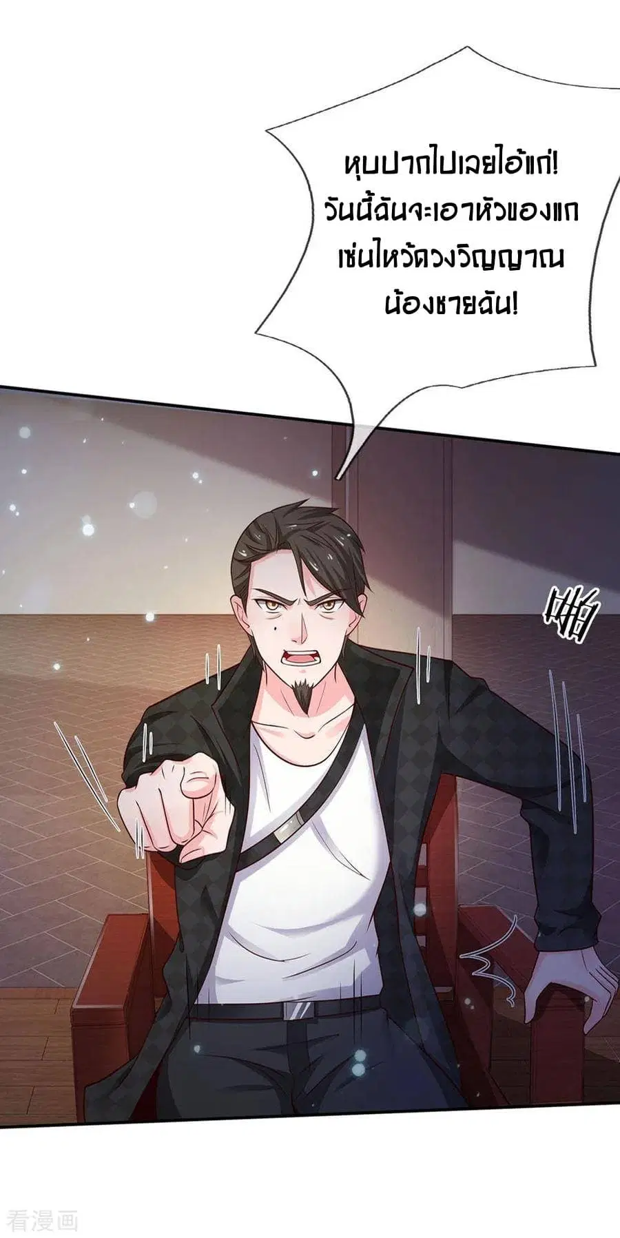 I’m the Great Immortal ตอนที่ 52 หน้า 13