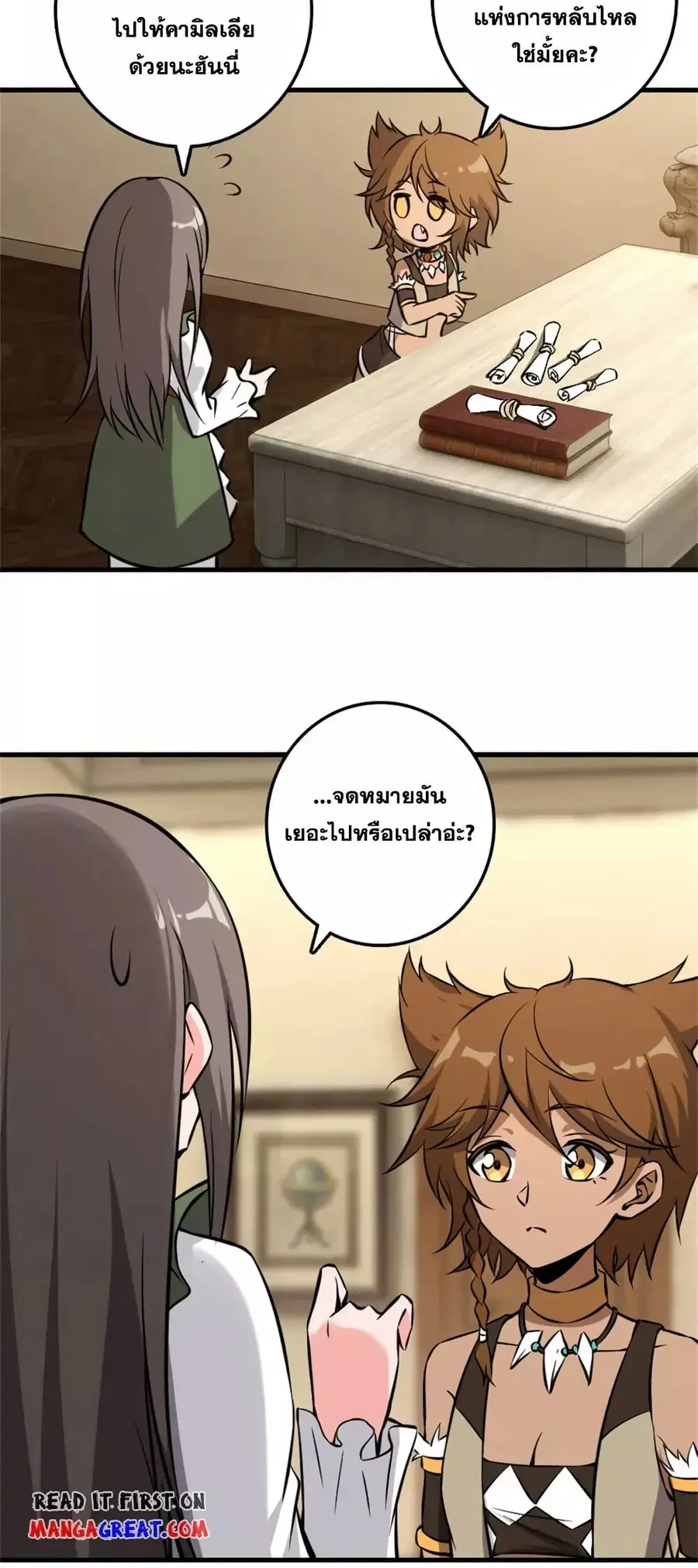 Release That Witch ตอนที่ 491 หน้า 25
