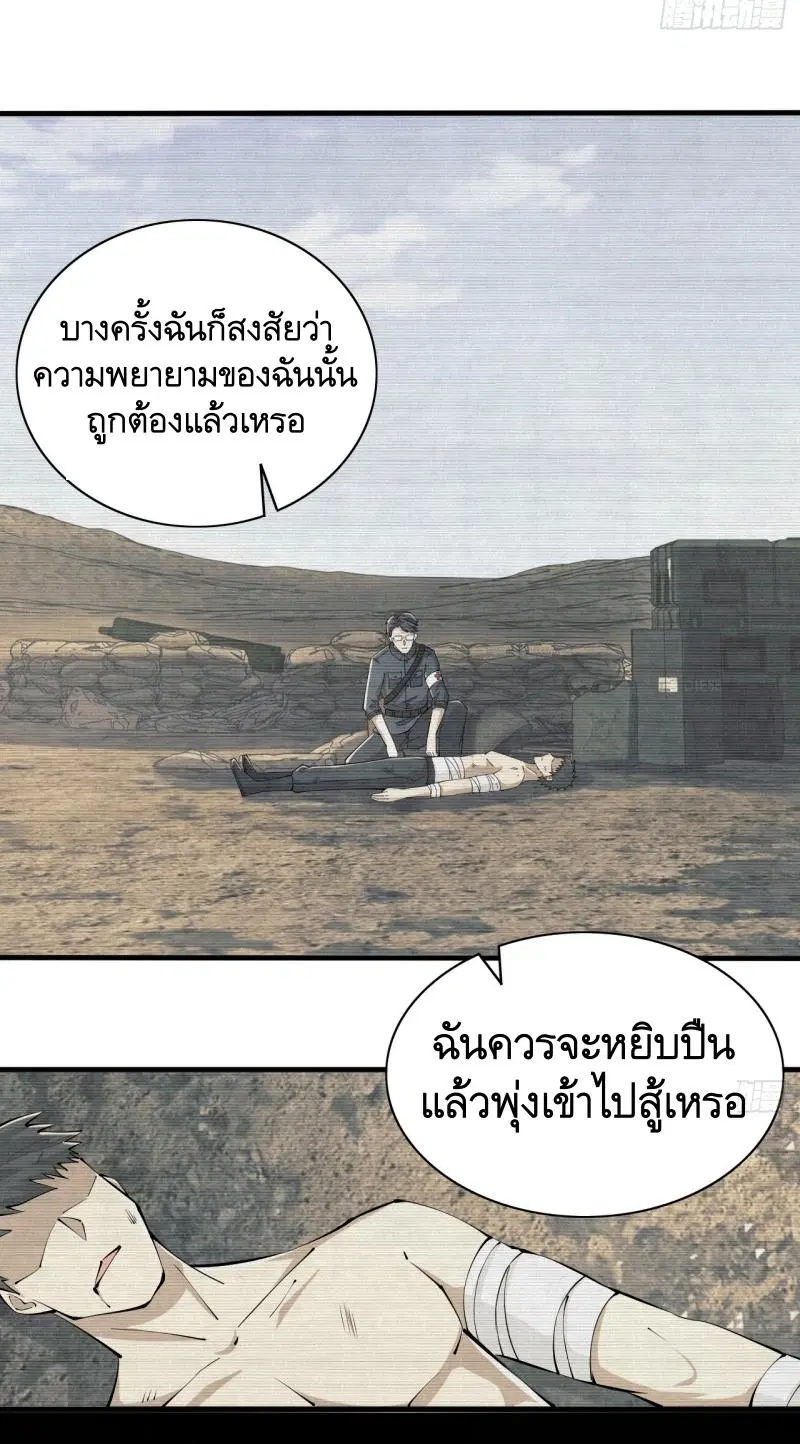 The First Order ตอนที่ 208 หน้า 46