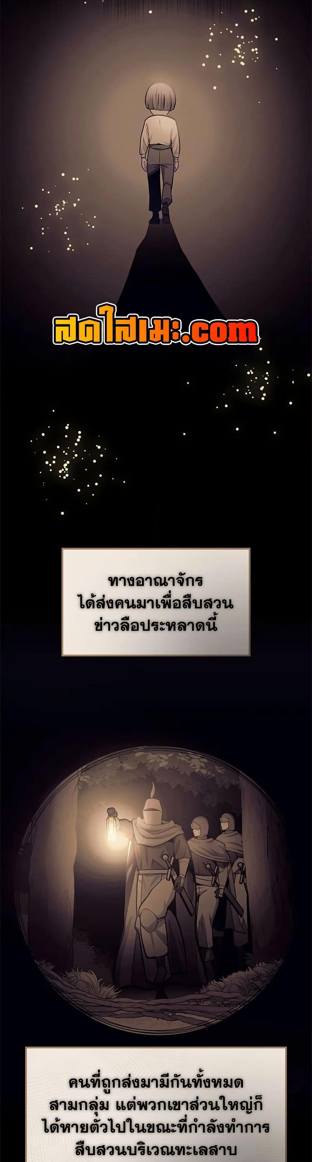 The Tutorial is Too Hard โลกฝึกสอนสุดโหดร้าย ตอนที่ 233 หน้า 26