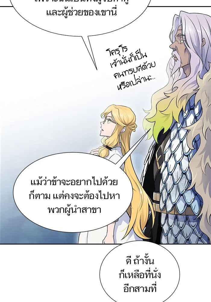 Tower of God ตอนที่ 595 หน้า 171