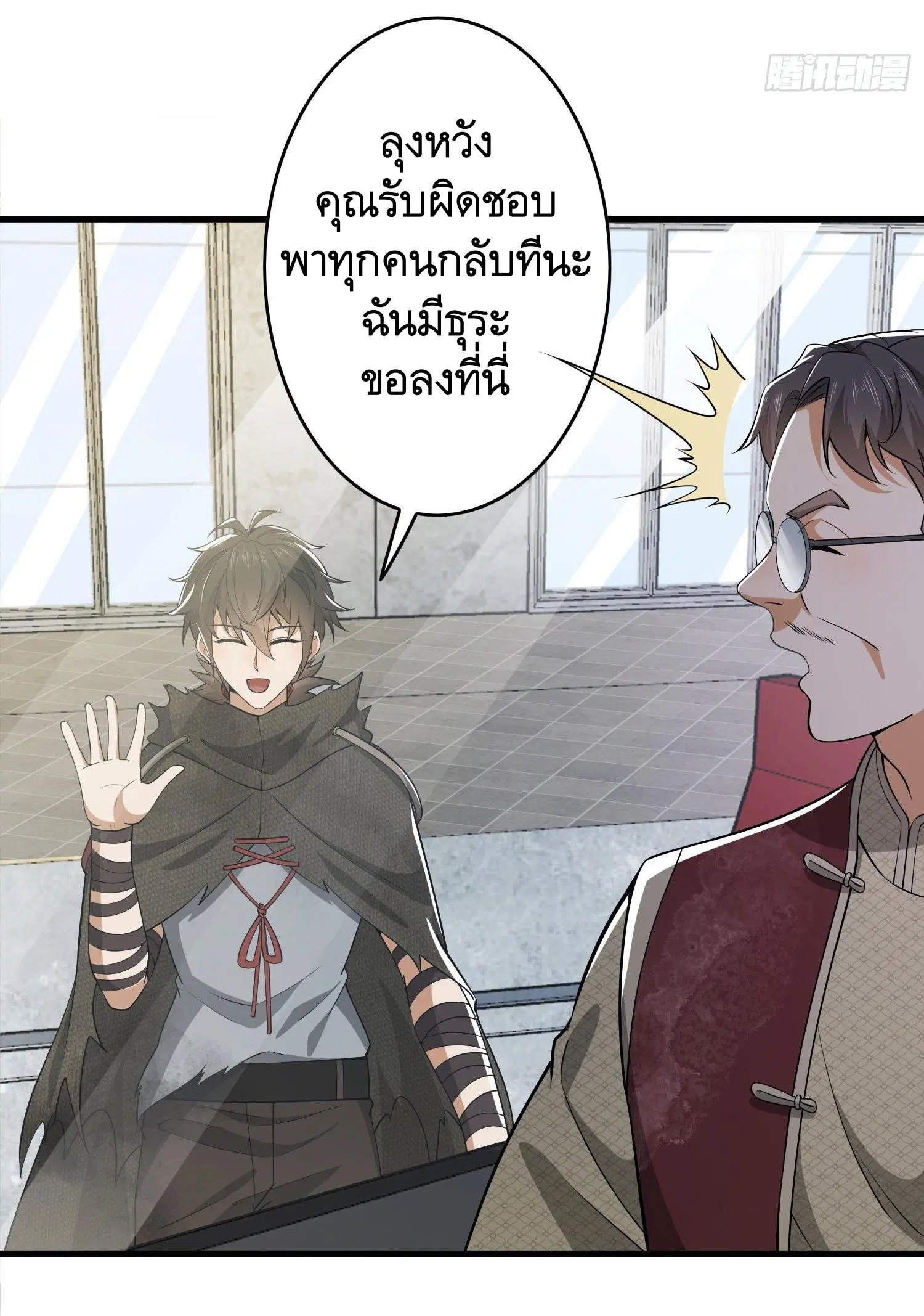 The First Order ตอนที่ 65 หน้า 39