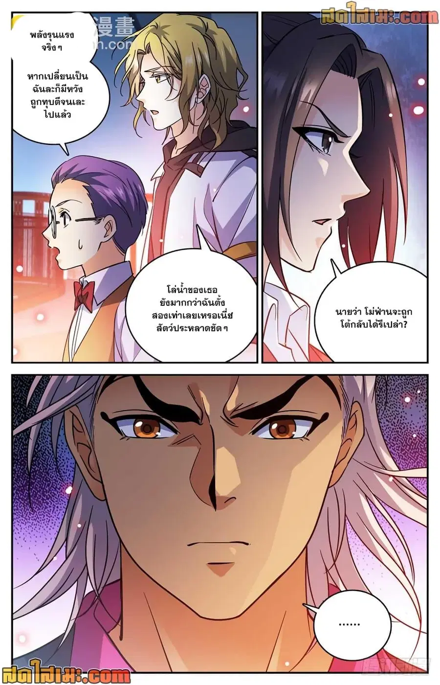 Versatile Mage ตอนที่ 495 หน้า 5