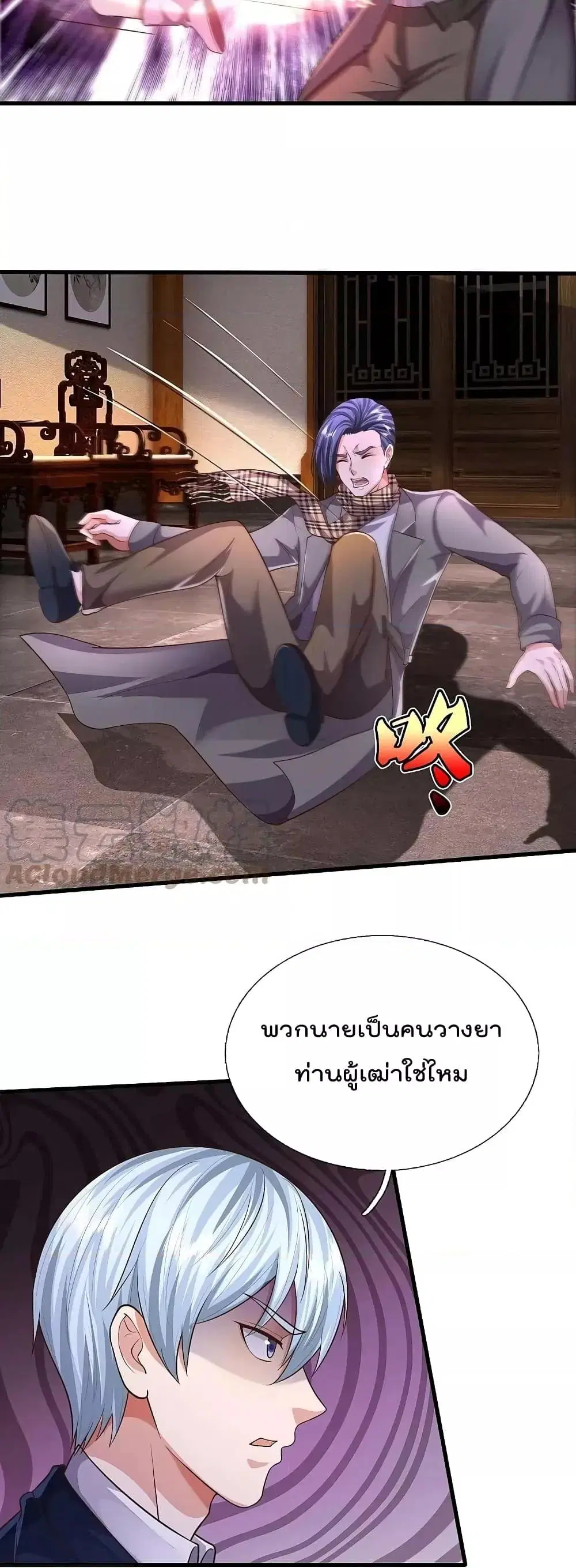 I’m the Great Immortal ตอนที่ 531 หน้า 5
