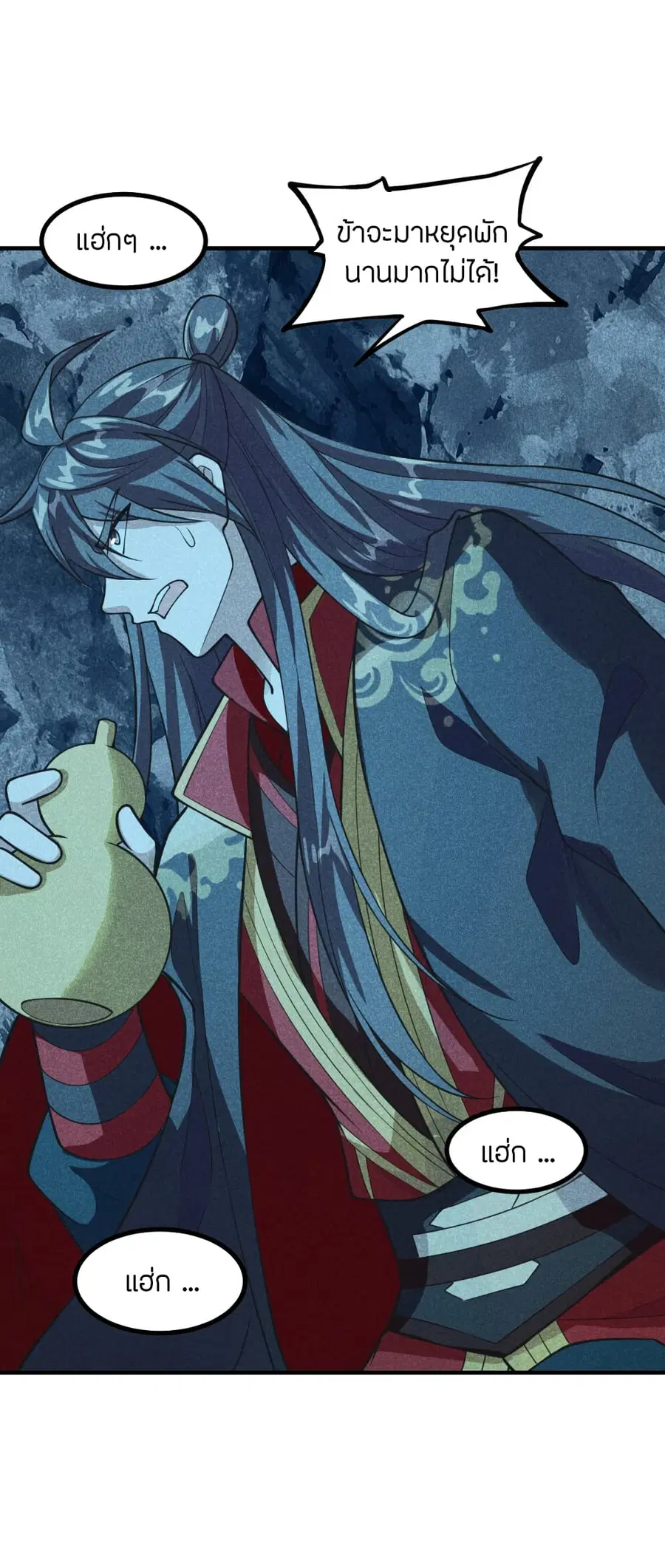 Banished Disciple’s Counterattack ราชาอมตะผู้ถูกขับไล่ ตอนที่ 170 หน้า 37