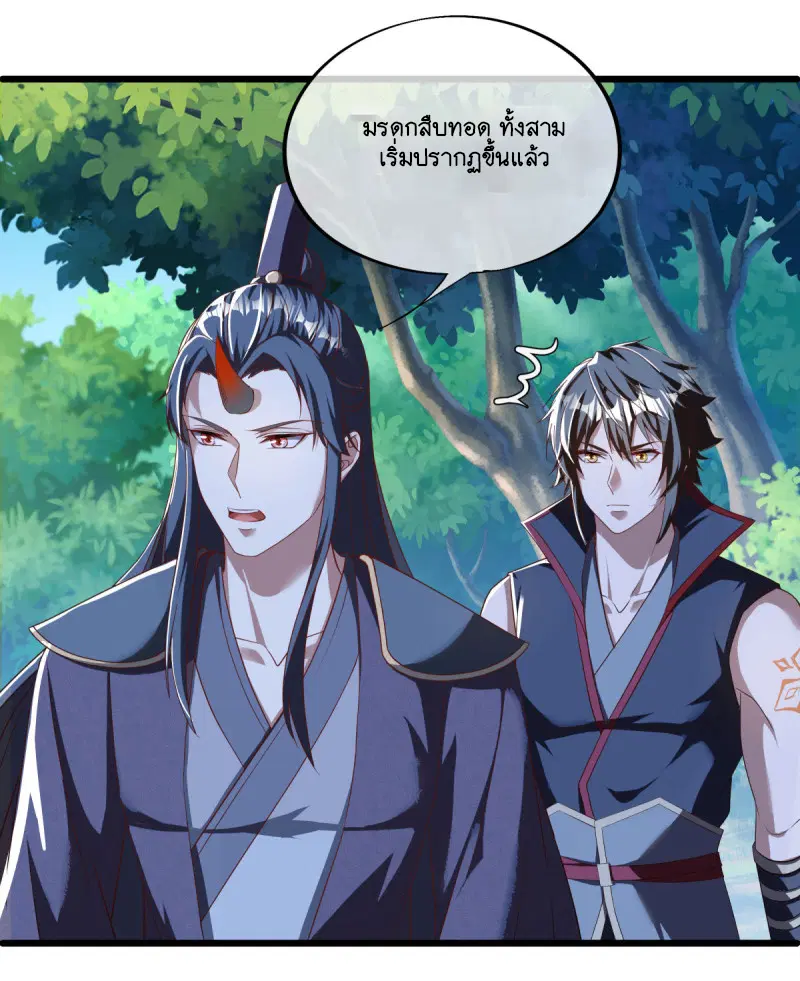 Peerless Battle Spirit ตอนที่ 631 หน้า 33