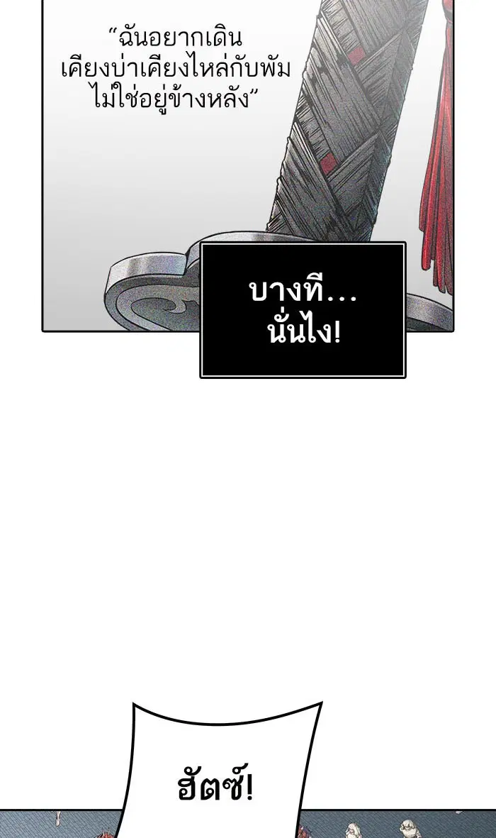 Tower of God ตอนที่ 493 หน้า 158