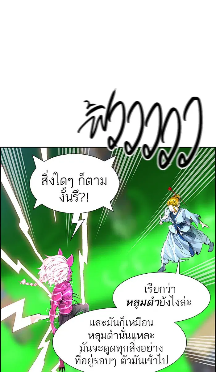 Tower of God ตอนที่ 489 หน้า 106