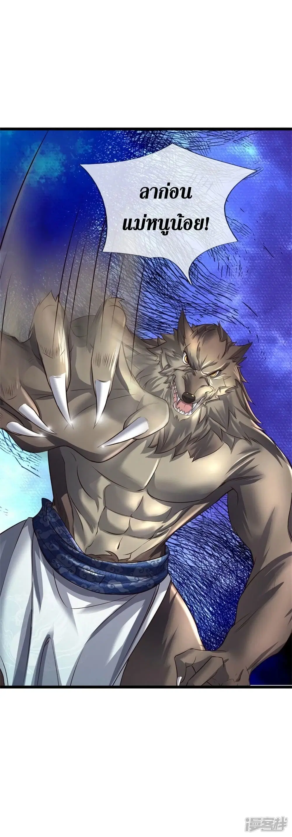 Sky Sword God ตอนที่ 526 หน้า 33