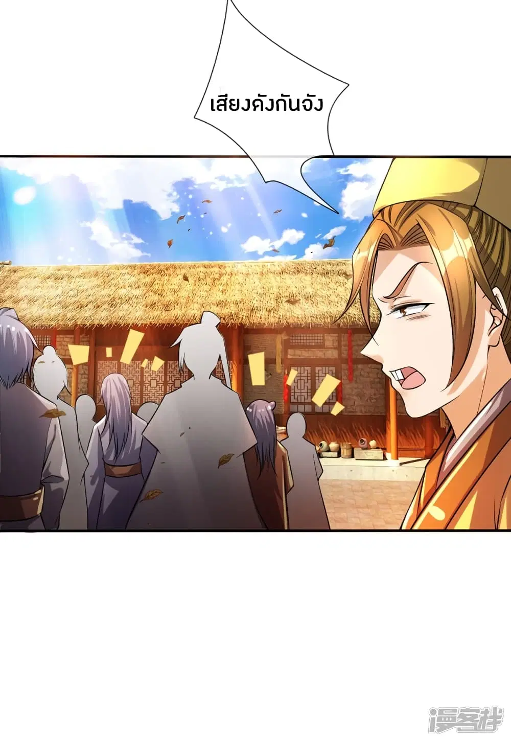 Sky Sword God ตอนที่ 177 หน้า 12