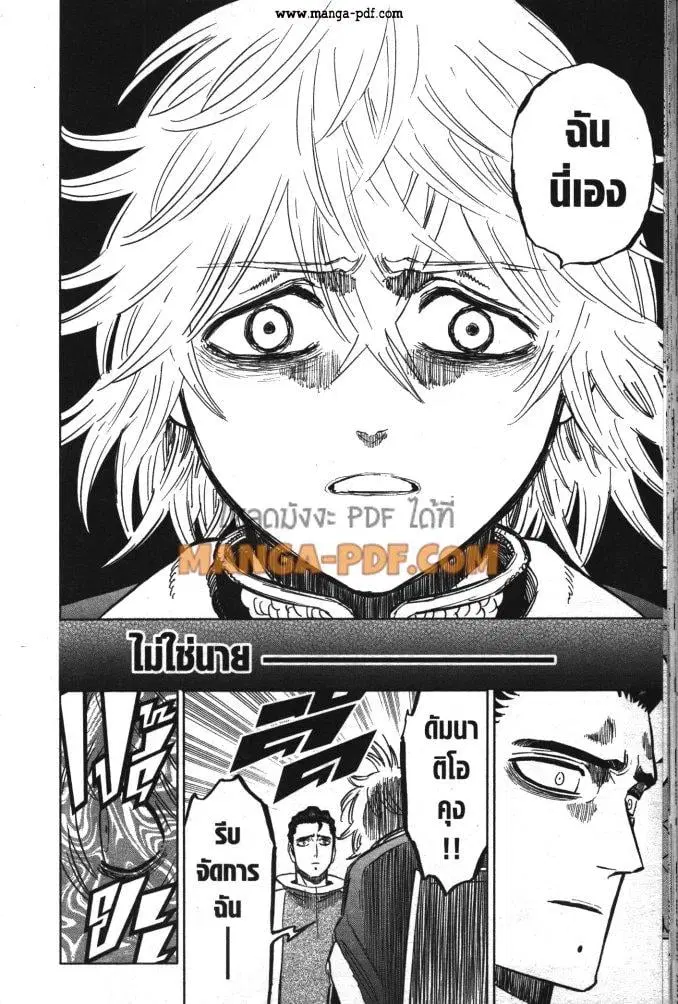 Black Clover ตอนที่ 331 หน้า 12
