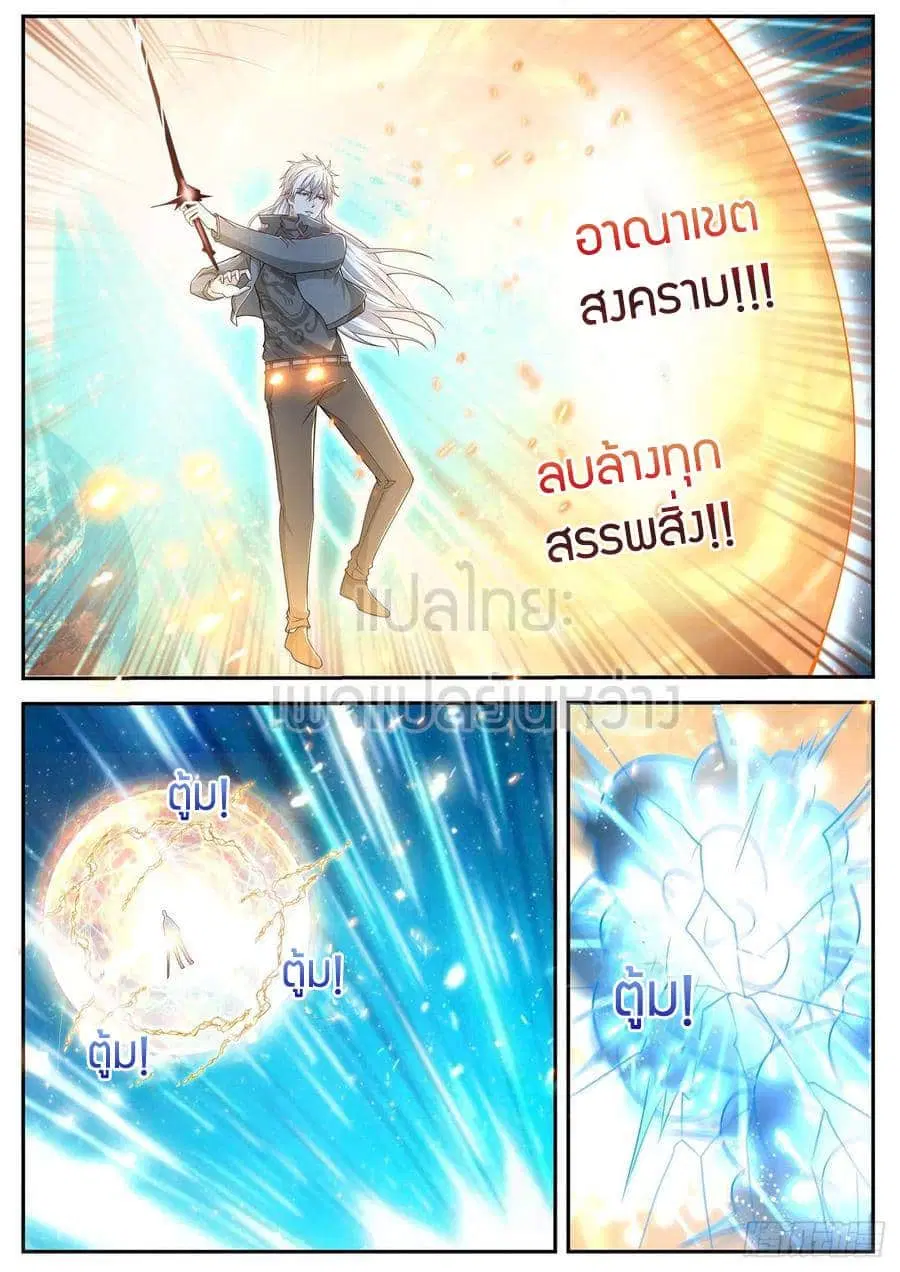 Rebirth Of The Urban Immortal Cultivator ตอนที่ 413 หน้า 12