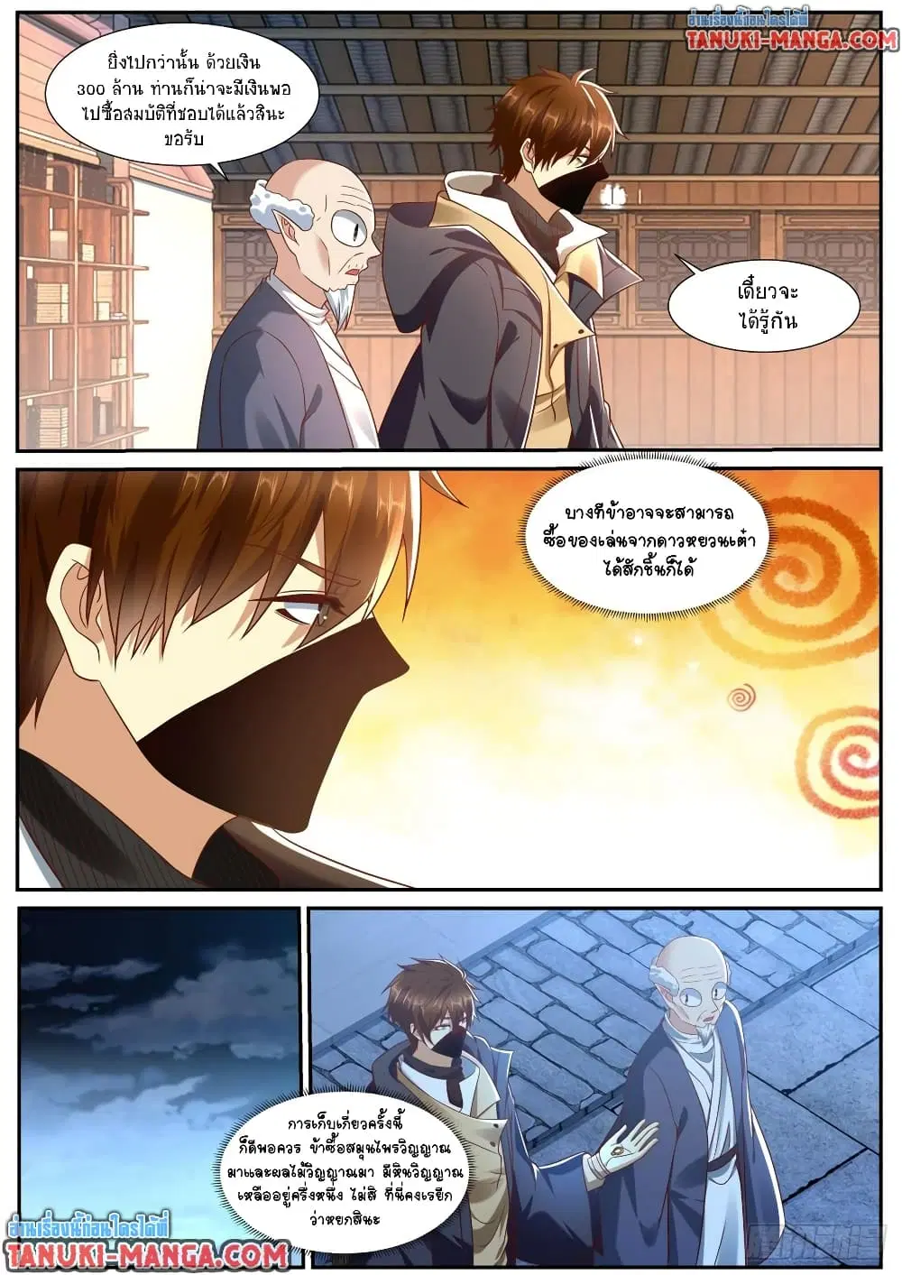 Rebirth Of The Urban Immortal Cultivator ตอนที่ 875 หน้า 9