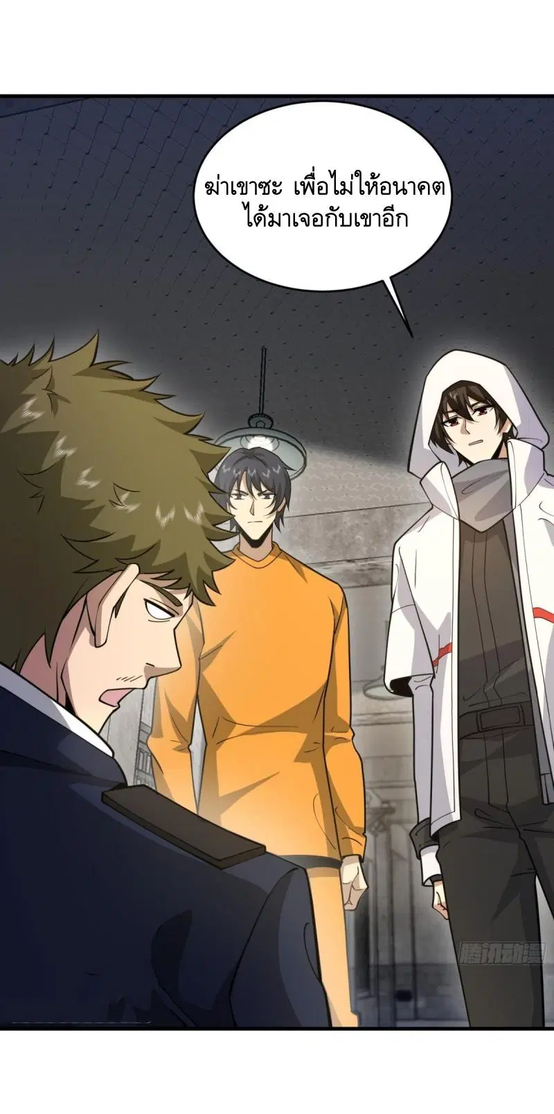 The First Order ตอนที่ 426 หน้า 24