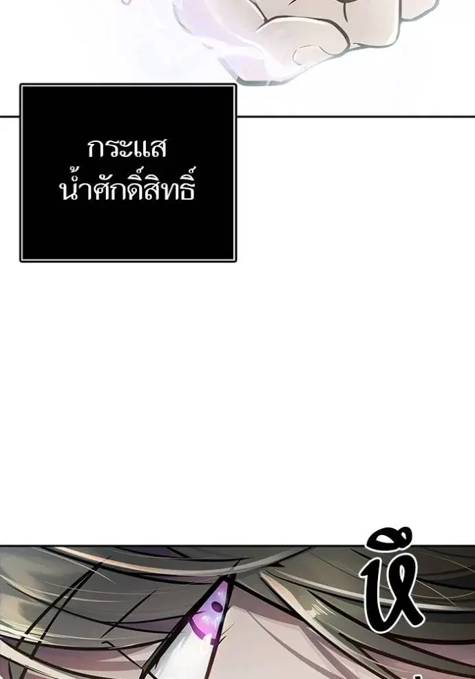 Tower of God ตอนที่ 648 หน้า 14