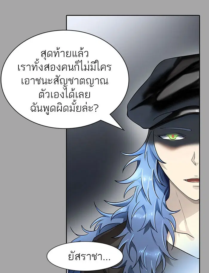 Tower of God ตอนที่ 529 หน้า 134