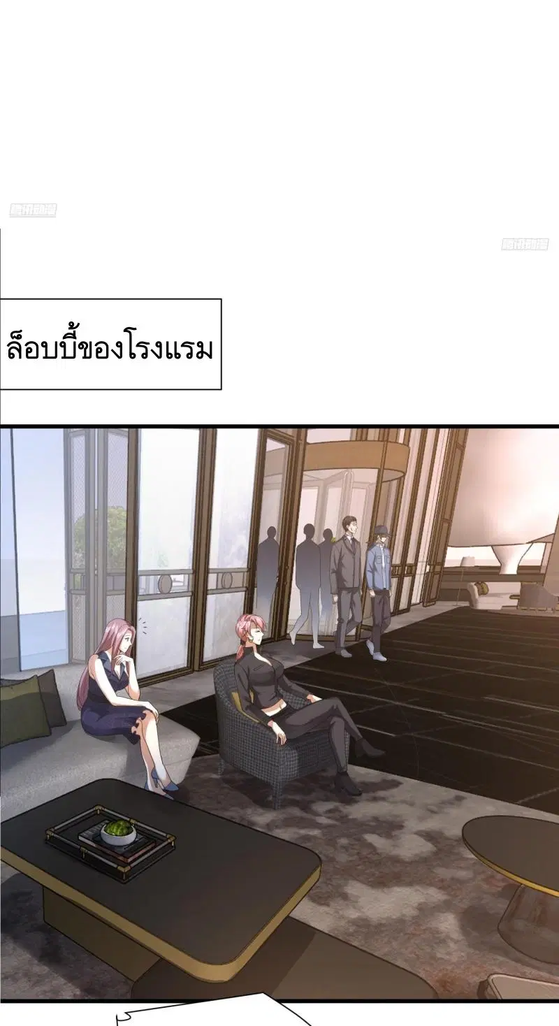The First Order ตอนที่ 300 หน้า 8