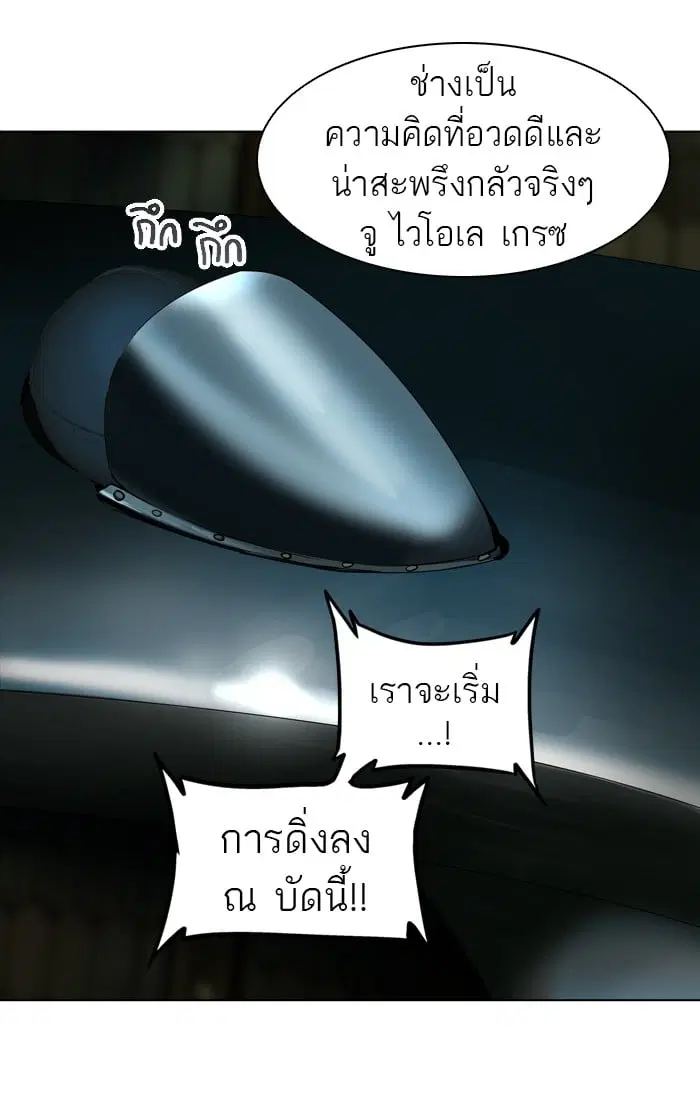 Tower of God ตอนที่ 272 หน้า 25