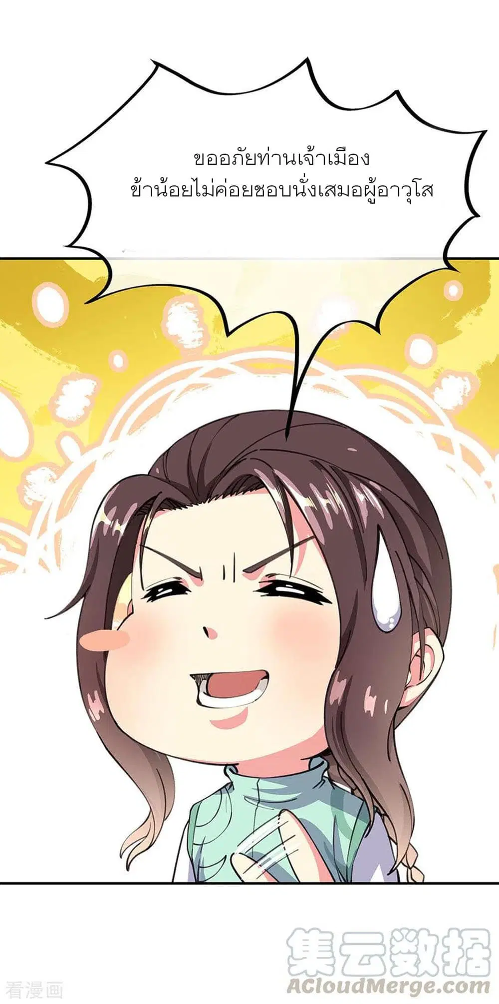 Peerless Battle Spirit ตอนที่ 262 หน้า 7