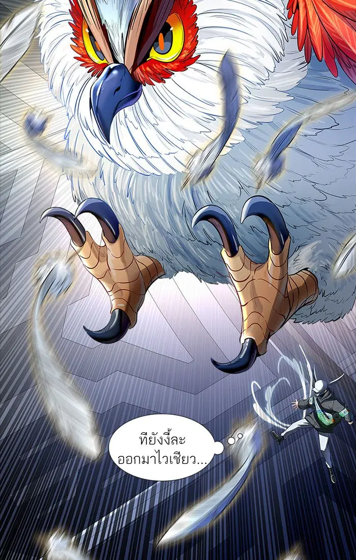 Tower of God ตอนที่ 535 หน้า 41