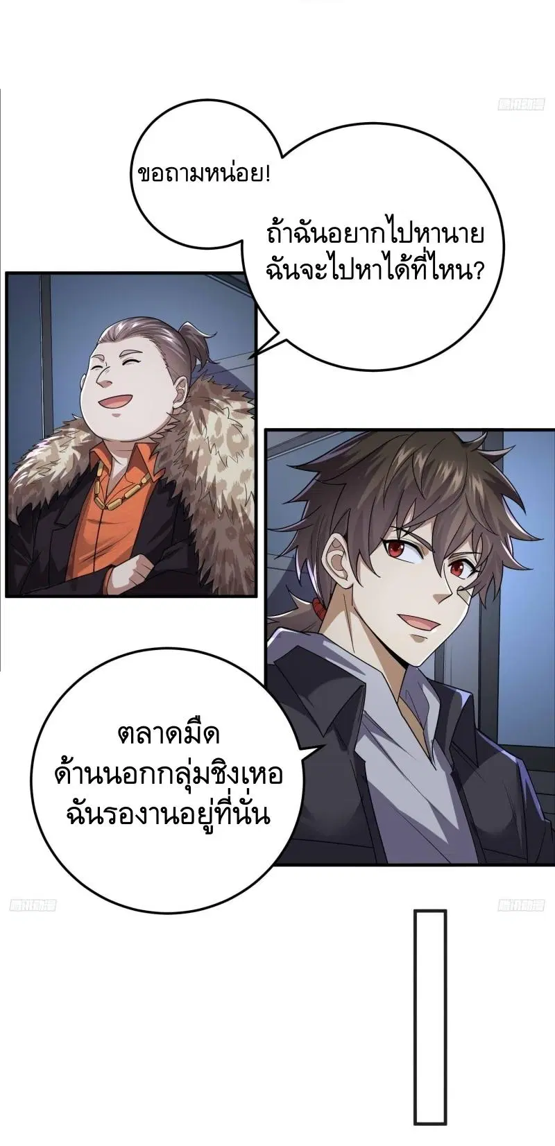 The First Order ตอนที่ 270 หน้า 10