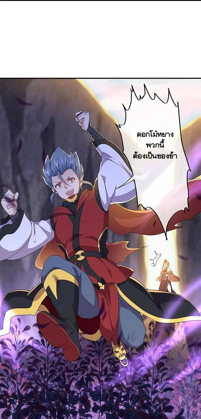 Peerless Battle Spirit ตอนที่ 354 หน้า 41