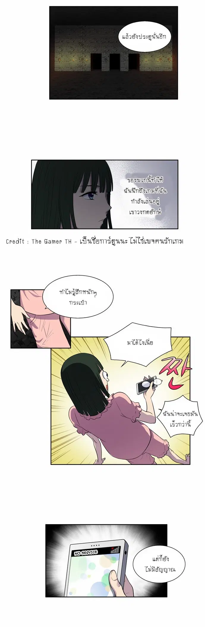 The Gamer ตอนที่ 102 หน้า 19