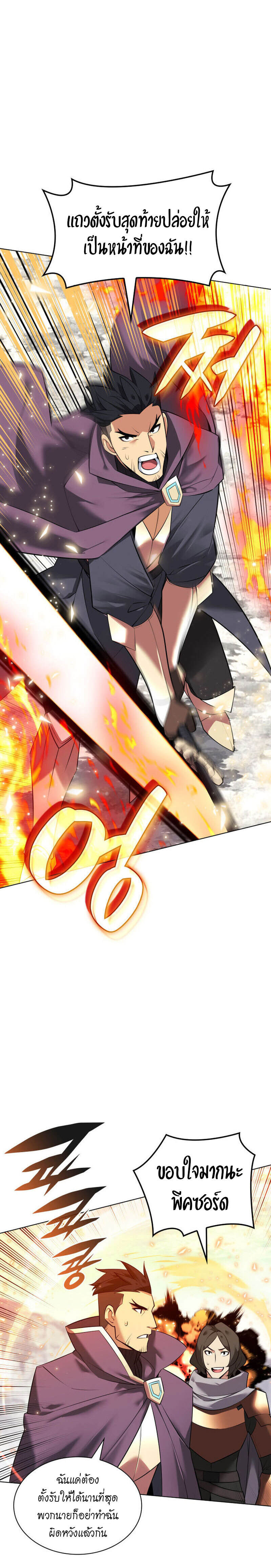 Overgeared จ้าวแห่งยุทธภัณฑ์ ตอนที่ 219 หน้า 11