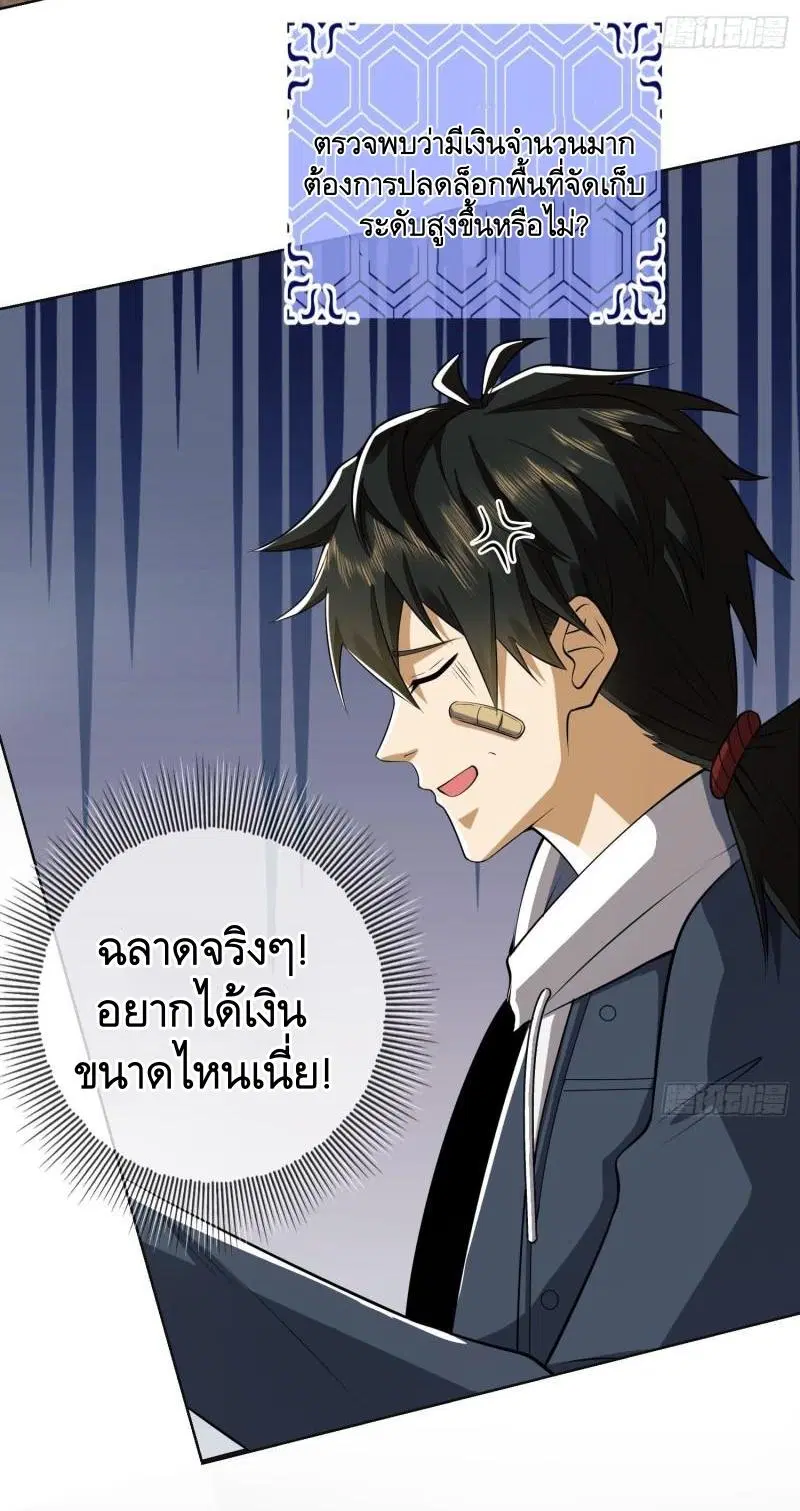 The First Order ตอนที่ 132 หน้า 19