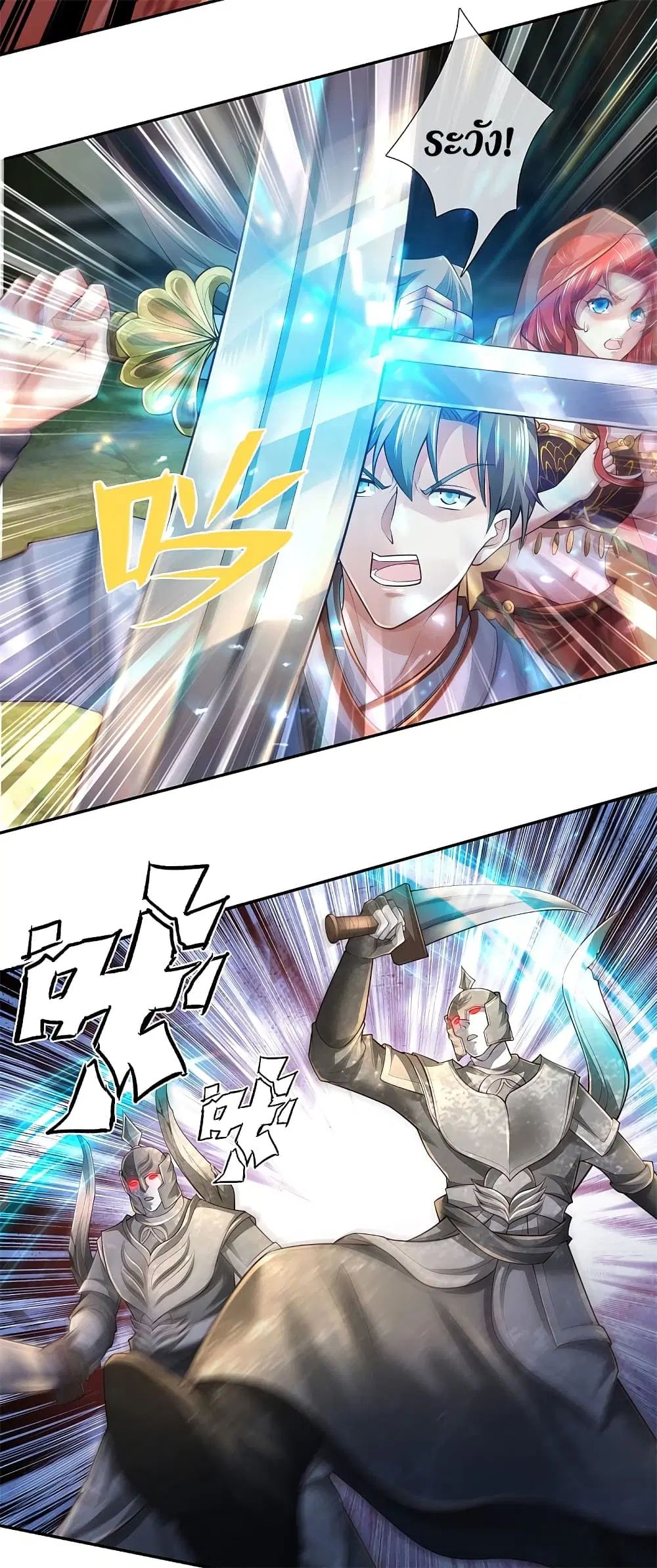 Sky Sword God ตอนที่ 386 หน้า 10