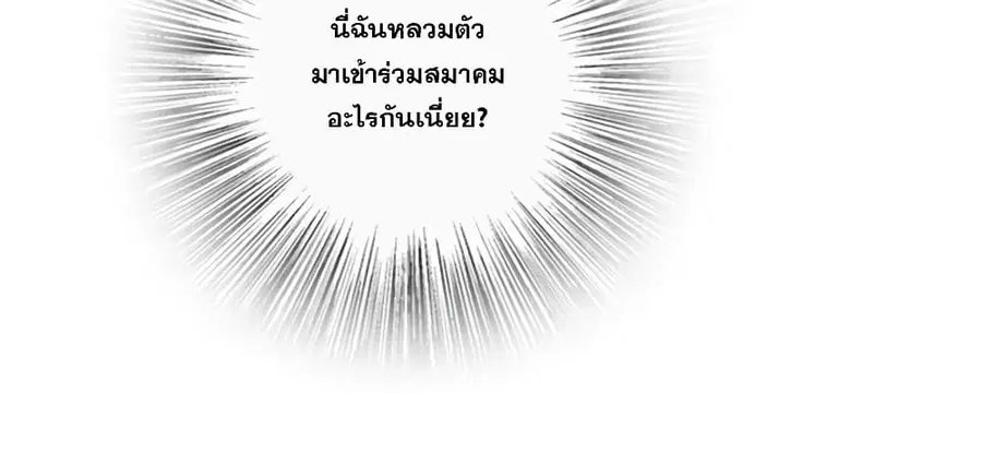 Release That Witch ตอนที่ 565 หน้า 9