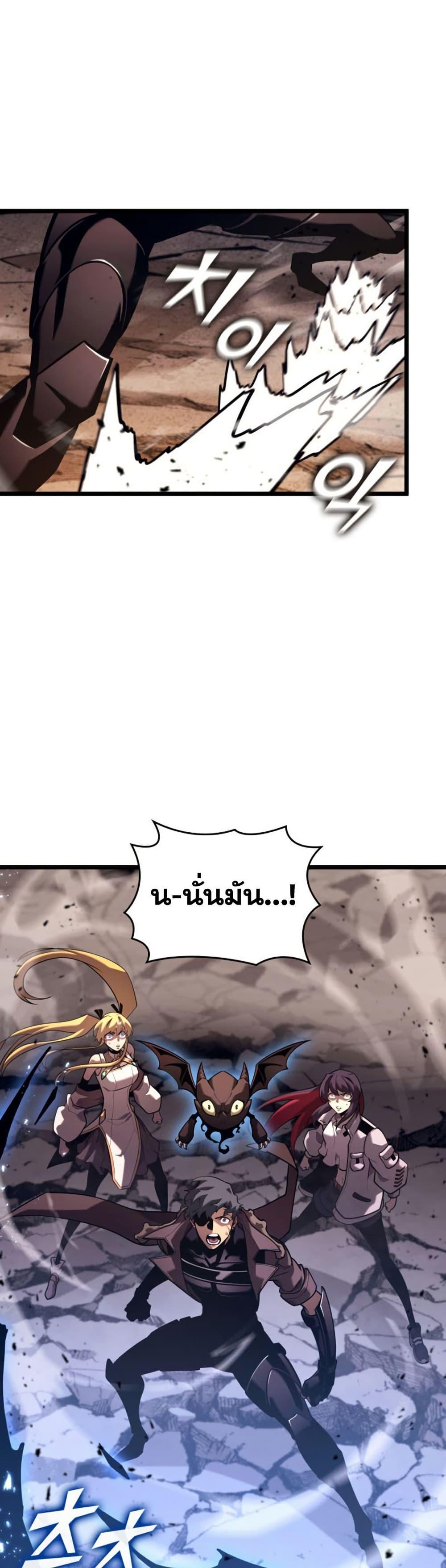 Return of the SSS-Class Ranker ตอนที่ 175 หน้า 6