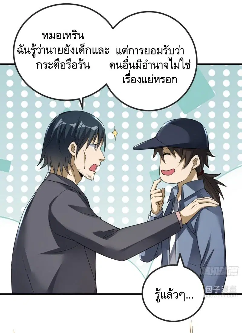 The First Order ตอนที่ 286 หน้า 12