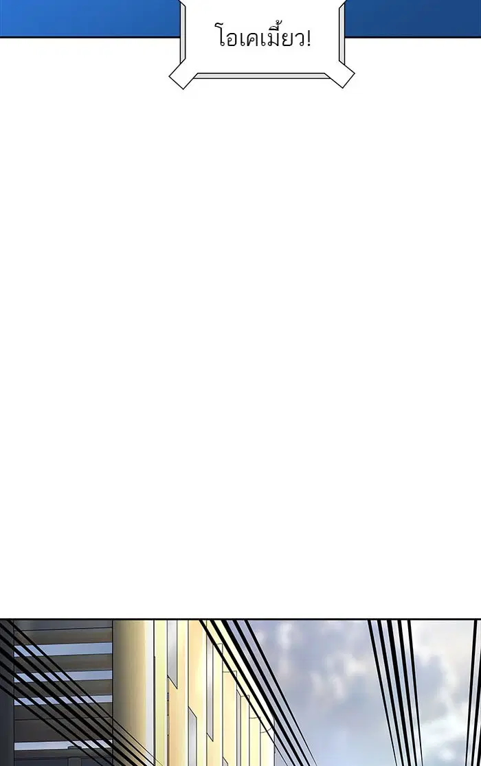 Tower of God ตอนที่ 494 หน้า 212