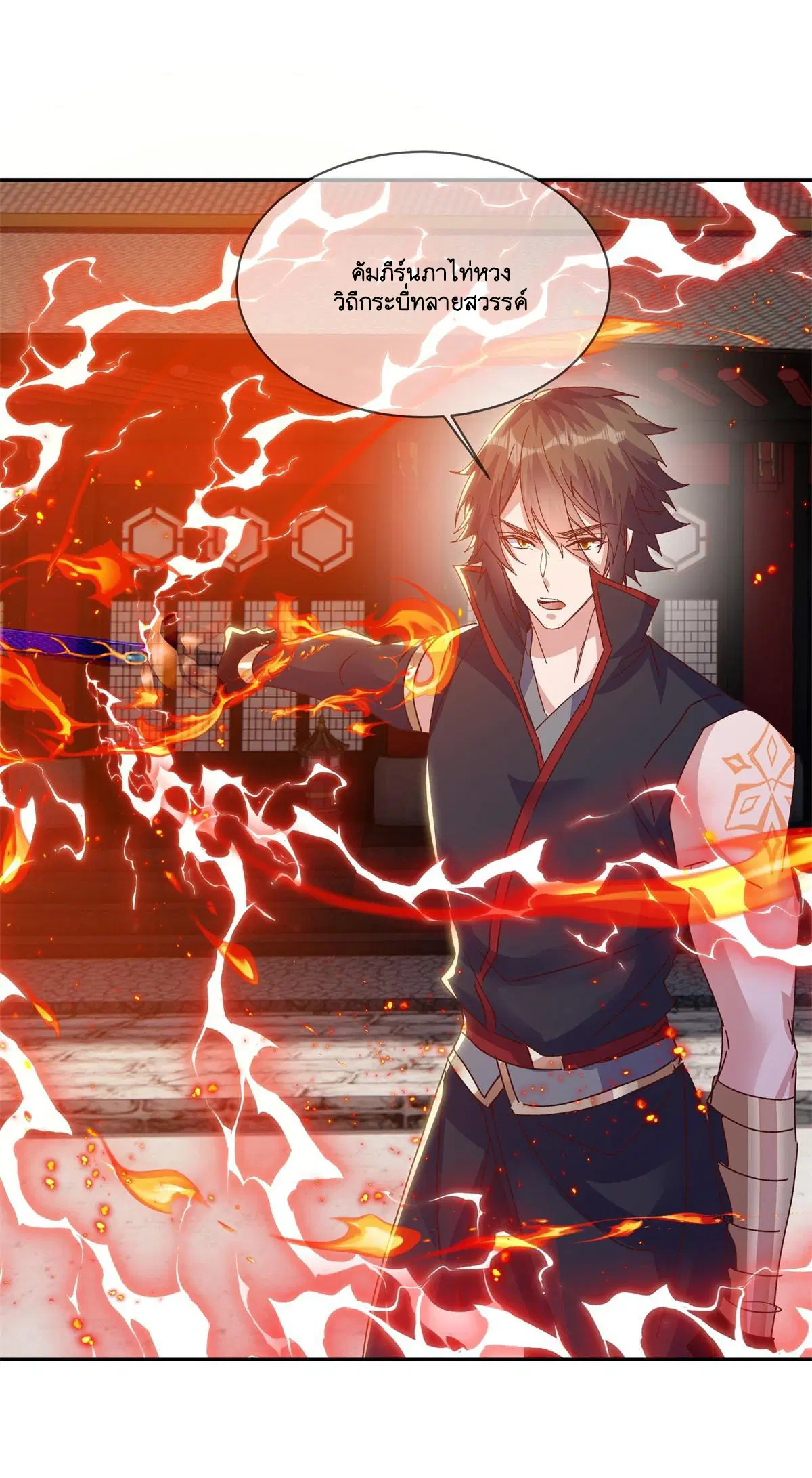 Peerless Battle Spirit ตอนที่ 711 หน้า 56