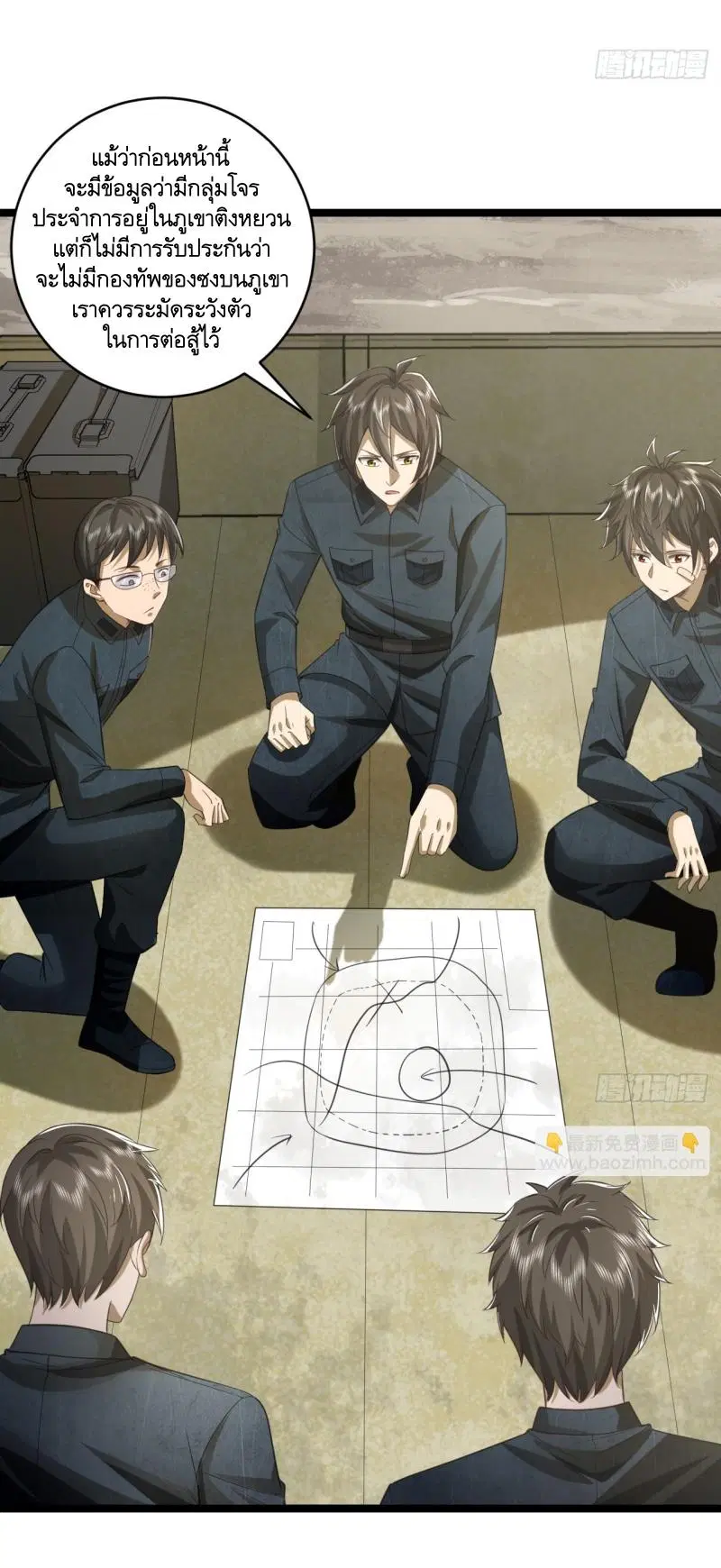 The First Order ตอนที่ 194 หน้า 9