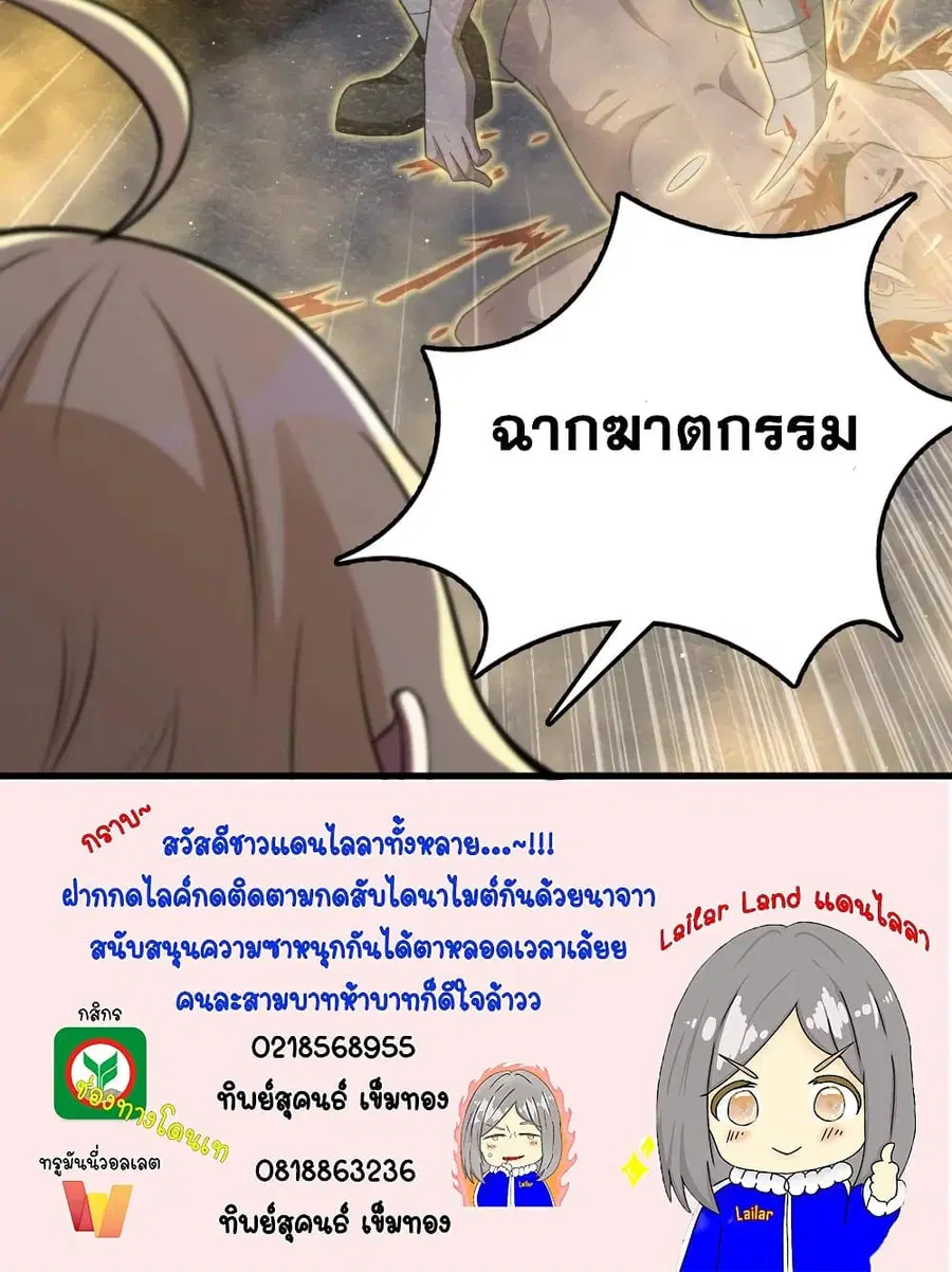 Release That Witch ตอนที่ 287 หน้า 50