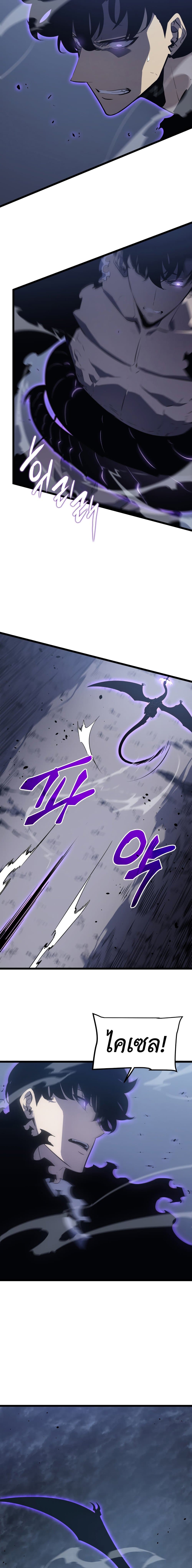 Solo Leveling โซโล่เลเวลลิ่ง ตอนที่ 175 หน้า 8