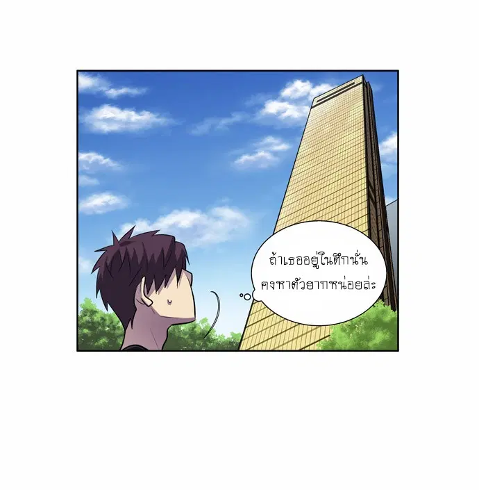 The Gamer ตอนที่ 114 หน้า 14