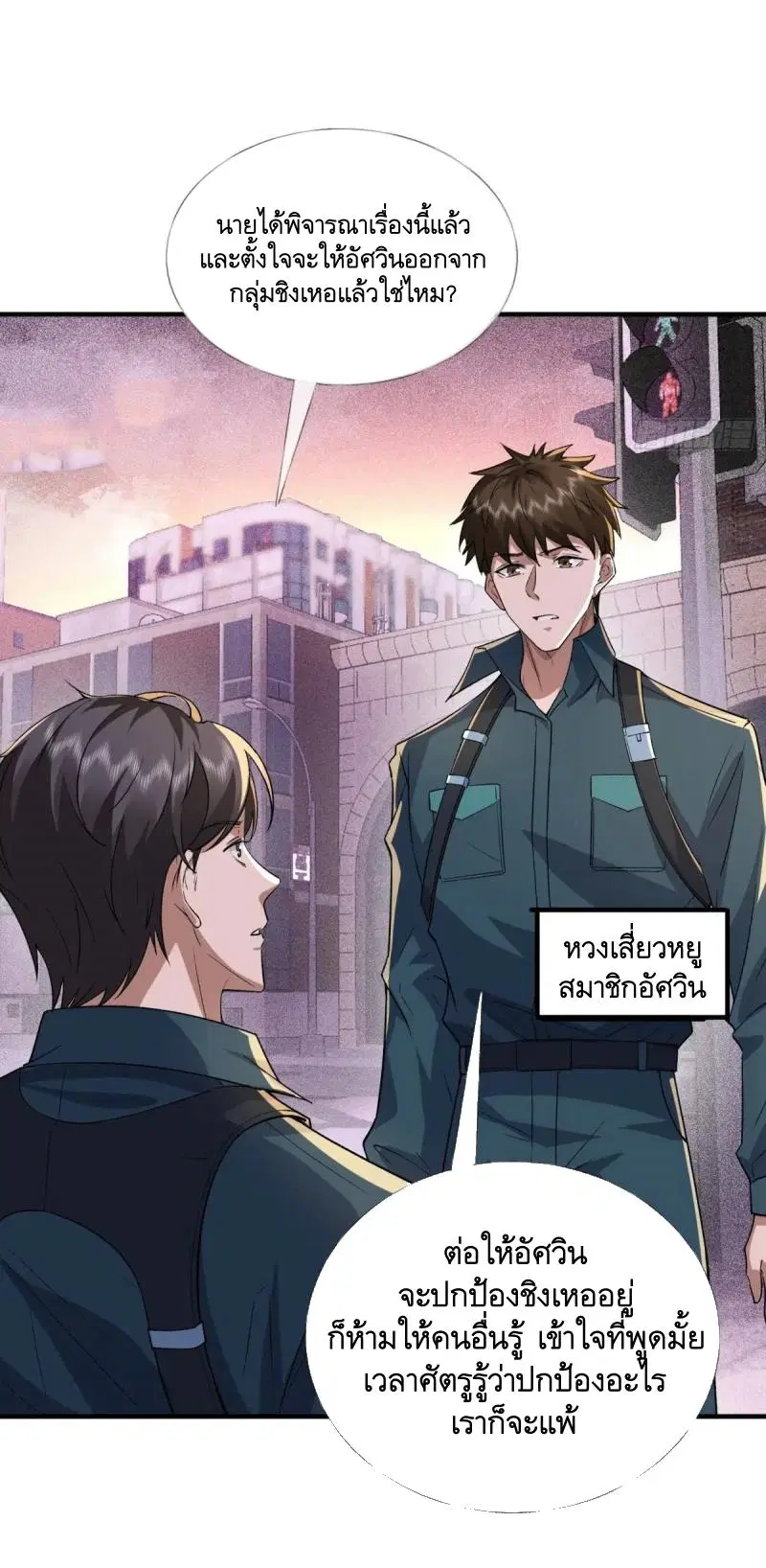 The First Order ตอนที่ 351 หน้า 11