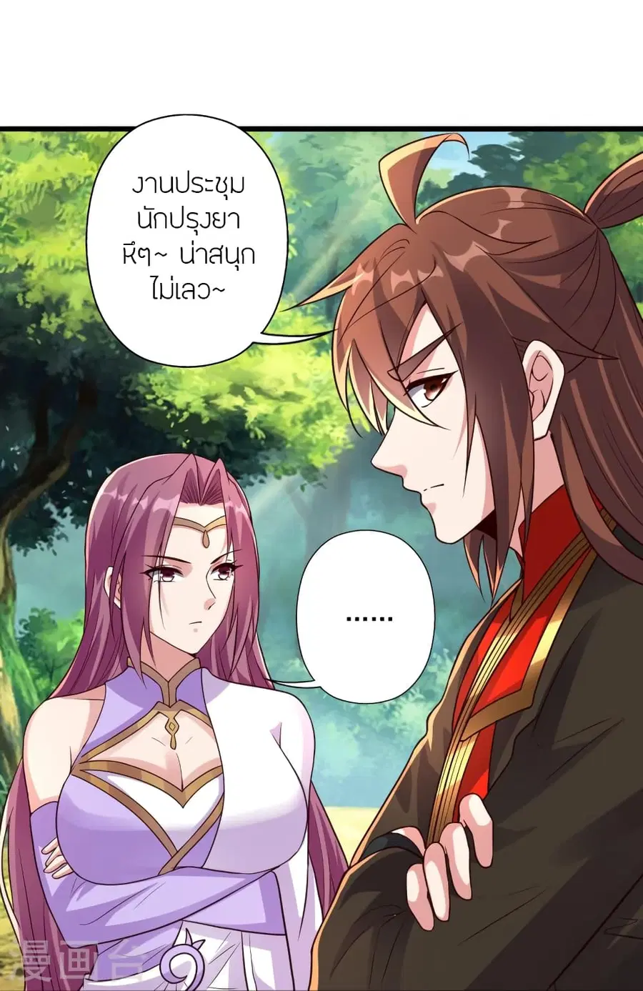 Banished Disciple’s Counterattack ราชาอมตะผู้ถูกขับไล่ ตอนที่ 282 หน้า 70