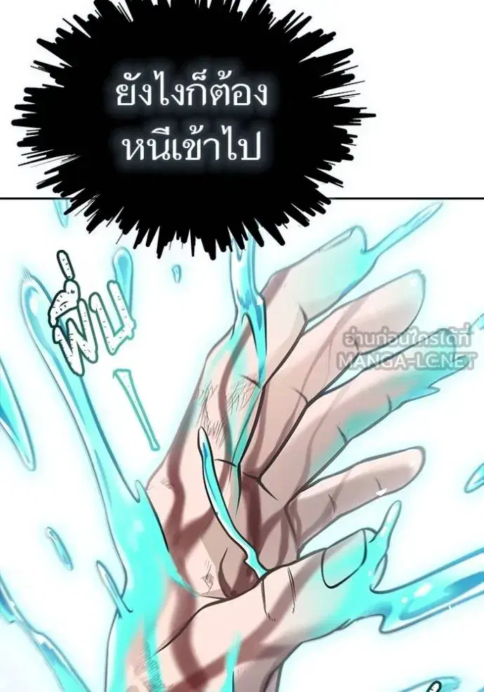 Tower of God ตอนที่ 638 หน้า 207