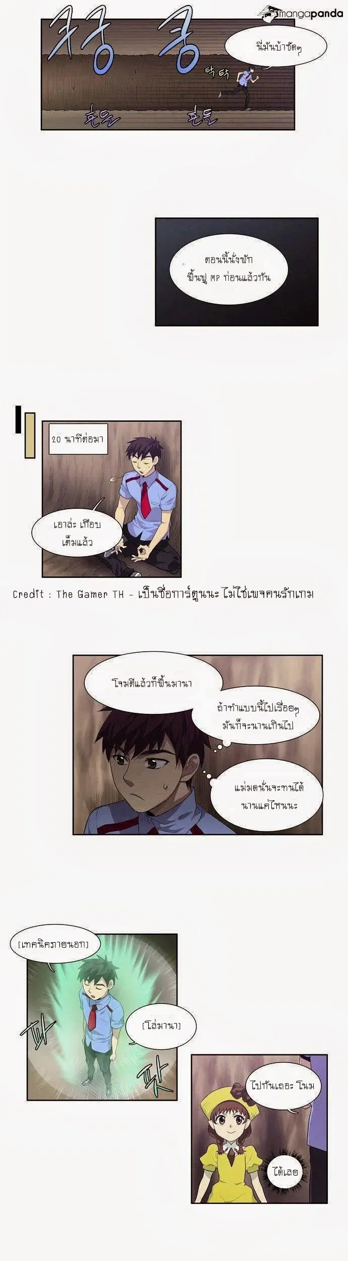 The Gamer ตอนที่ 62 หน้า 19