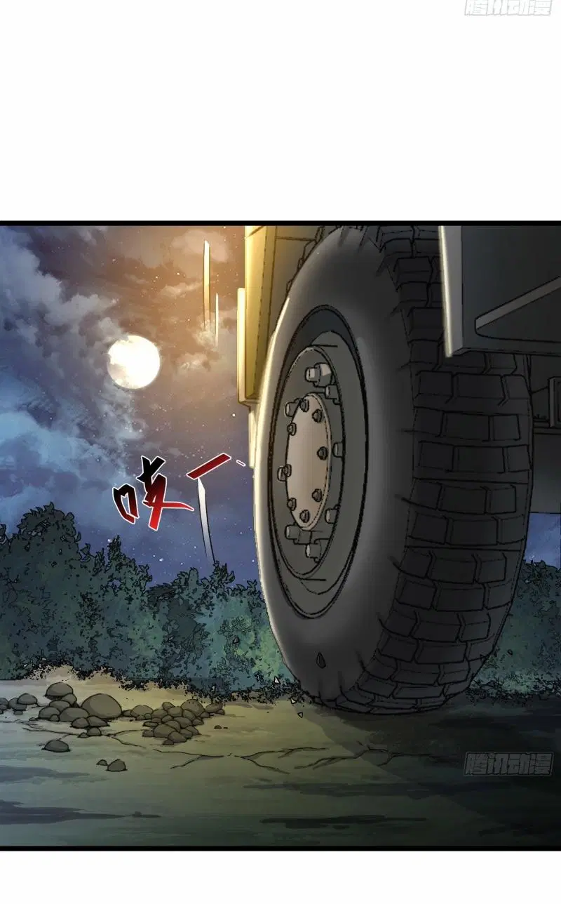 The First Order ตอนที่ 188 หน้า 4