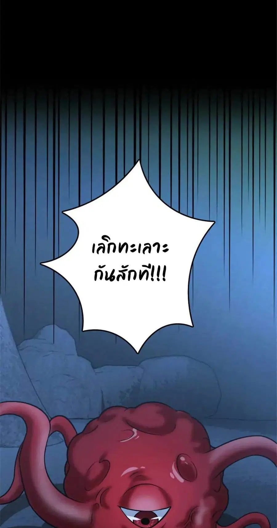 Release That Witch ตอนที่ 410 หน้า 40