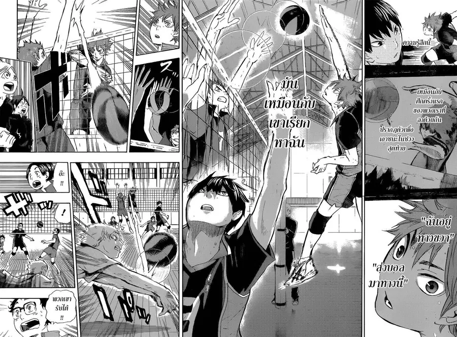 Haikyuu!! ตอนที่ 33 หน้า 10