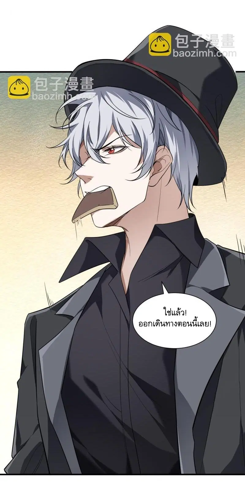 The First Order ตอนที่ 389 หน้า 43