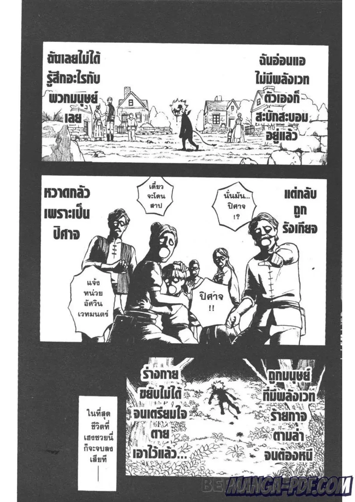 Black Clover ตอนที่ 268 หน้า 4