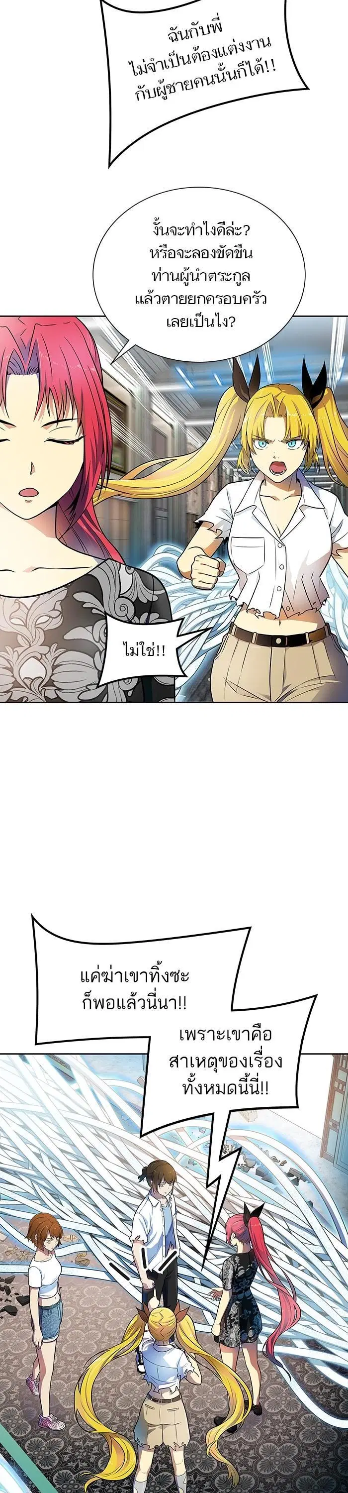 Tower of God ตอนที่ 569 หน้า 9